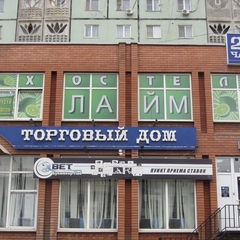 Хостел Лайм, Астрахань, Астраханская область