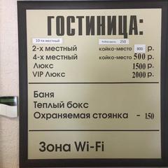 Отель 24 часа, Ачинск, Красноярский край