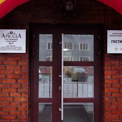 Гостиница Аркада, Ачинск, Красноярский край