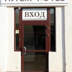 Отель Астери, Белореченск, Краснодарский край