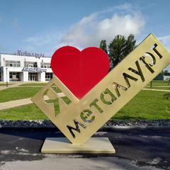 Гостиница Металлург, Боровичи, Новгородская область