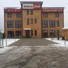 Отель Рай, Бронницы, Московская область