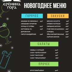 База отдыха Ерёмина Гора, Валдай, Новгородская область