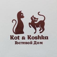 Гостевой дом Кот и Кошка, Валдай, Новгородская область