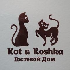 Гостевой дом Кот и Кошка, Валдай, Новгородская область