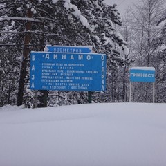 База отдыха Динамо, Васкелово, Ленинградская область