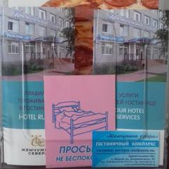 Отель Жемчужина Севера, Вельск, Архангельская область