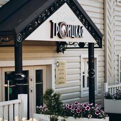 Гостиница Бутик-Отель Троицкий, Вельск, Архангельская область