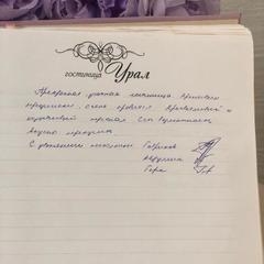 Гостиница Урал, Верхняя Салда, Свердловская область