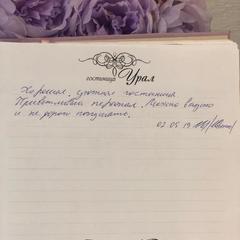 Гостиница Урал, Верхняя Салда, Свердловская область