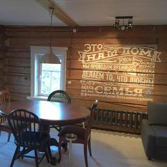 Гостевой дом Маленький дом с большим сердцем, Веськово, Ярославская область