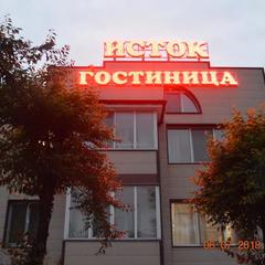 Отель Исток, Владивосток, Приморский край