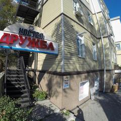Хостел Дружба, Владивосток, Приморский край