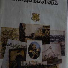 Хостел Мариинка, Владивосток, Приморский край