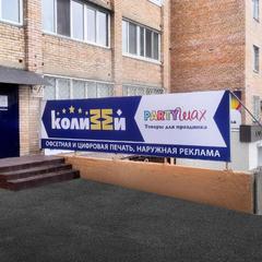 Хостел Колизей на Народном, Владивосток, Приморский край