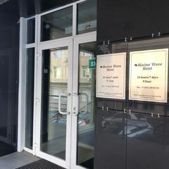 Гостиница Морская волна, Владивосток, Приморский край