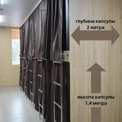  Капсульный отель Алоха, Владивосток, Приморский край