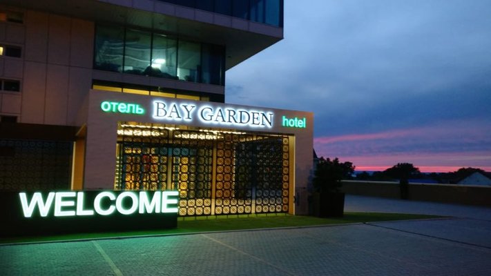 Bay Garden — фото 1