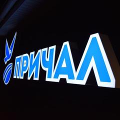 Отель Причал, Владивосток, Приморский край