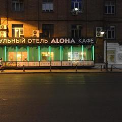  Капсульный отель Алоха, Владивосток, Приморский край