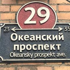  Капсульный отель Алоха, Владивосток, Приморский край