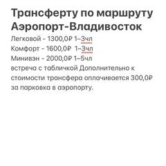 Отель Mina, Владивосток, Приморский край