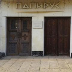 Гостиница Папирус, Волгодонск, Ростовская область