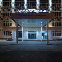 Гостиница Арт-Волжский, Волжский, Волгоградская область