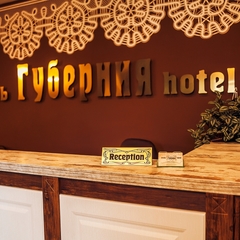 Гостиница Губерния, Вологда, Вологодская область