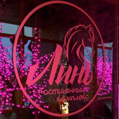 Гостиничный комплекс Линь, Вологда, Вологодская область