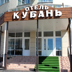 Отель Кубань, Воронеж, Воронежская область