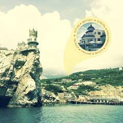 Отель Эрпан, Гаспра, Крым