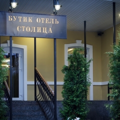Отель Бутик-Отель Столица, Гатчина, Ленинградская область