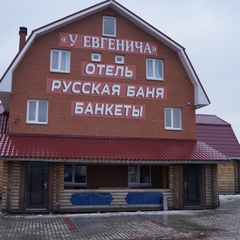 Отель У Евгенича, Гатчина, Ленинградская область