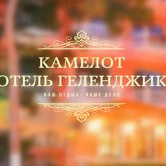 Мини-гостиница Камелот, Геленджик, Краснодарский край
