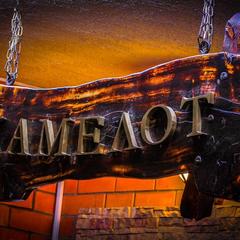 Мини-гостиница Камелот, Геленджик, Краснодарский край