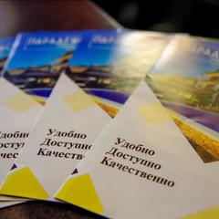 Отель Парадейсон, Геленджик, Краснодарский край