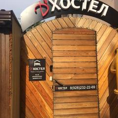 Хостел ДХостел, Геленджик, Краснодарский край