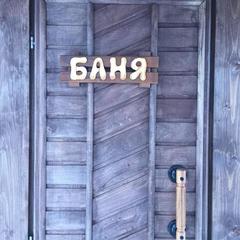 Гостиница Акварель, Гжель, Московская область