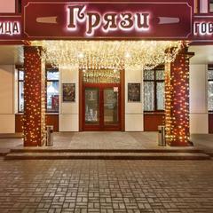 Отель Грязи, Грязи, Липецкая область