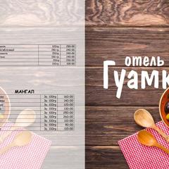 Отель Гуамка, Гуамка, Краснодарский край