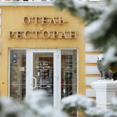 Гостинично-ресторанный комплекс Ресторанно-гостиничный комплекс La Belle, Гурьевск, Калининградская область