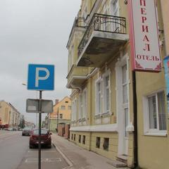 Отель Империал, Гусев, Калининградская область