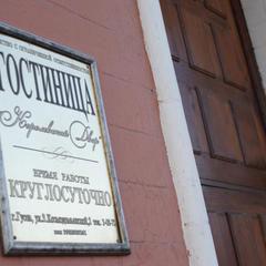 Отель Королевский Двор, Гусев, Калининградская область