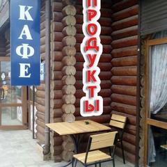 Гостевой дом Ковчег, Джемете, Краснодарский край