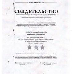 Отель Дивеево-НБ, Дивеево, Нижегородская область