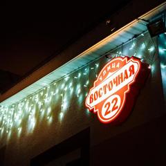 Гостевой дом Благовест, Дивеево, Нижегородская область