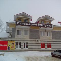 Гостевой дом Благодать, Дивеево, Нижегородская область