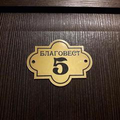 Гостевой дом Благовест, Дивеево, Нижегородская область