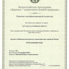 Отель Четыре короны, Дмитров, Московская область